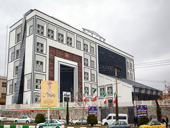کتابخانه مرکزی امام خمینی مشهد